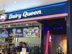 门面-DQ·蛋糕·冰淇淋(苏州中心店)