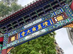 -张记炸串肠粉