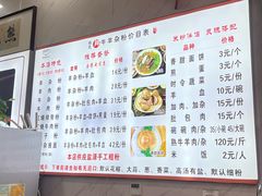 -熊氏牛羊杂粉(龙眼井总店)