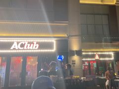 -AClub餐吧(富华里店)