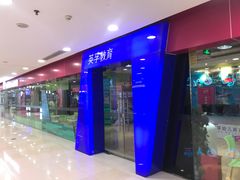 -英孚教育青少儿(宝龙中心)