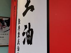 门面-大王油茶(二厂文创公园店)