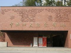 -中共四大纪念馆