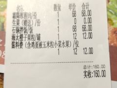 -海之屋韩式烤肉(海棠68环球美食街店)