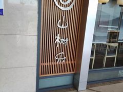 -MIAO COFFEE
