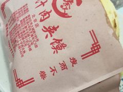 -东关吉祥西安腊汁肉夹馍(健德门店)