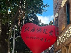 -岛风·台食小馆 ISLAND BISTRO(烟台山店)