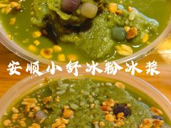 -夏食光安顺小舒冰粉冰浆(甲秀楼店)