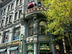 -老厨家(中央大街西七道街店)