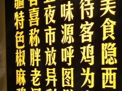 -胖老汉(北京路店)