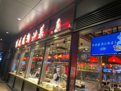 门面-陈鹏鹏潮汕菜(欢乐海岸 海边景观店)
