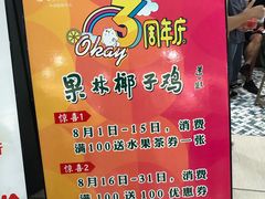 -百年果林椰子鸡(中洲店)