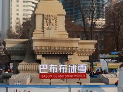 -天津意大利风情旅游区