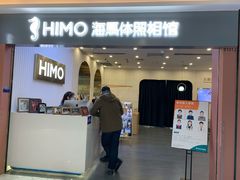 -海马体照相馆(上海宝山万达广场店)