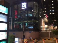 门面-为什么牛潮汕牛肉火锅(中信广场店)