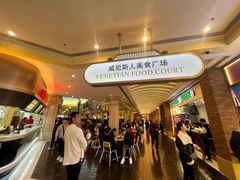 -威尼斯人酒店琳琅美食广场