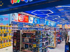 -TOYSRUS玩具反斗城(无锡荟聚购物中心店)
