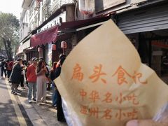 -扁头灯盏糕