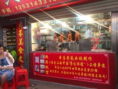 门面-黄连大头华烧鹅店(大良店)