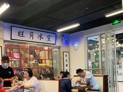 大堂-七爷清汤腩·港式餐厅(金狮广场店)