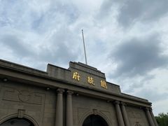 -南京中国近代史遗址博物馆(南京总统府)
