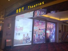 -中影国际影城(大唐西市4K临境音店)
