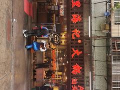 门面-八合里牛肉火锅(八合里总店)