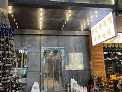 门面-本炙炭烤·蒲烧活鳗料理店(金沙洲店)