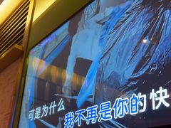 -音乐派KTV(银泰城店)