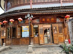 -大理古城