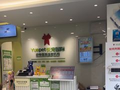 -悦宠动物医院(京丰分院)