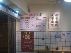-明記茶餐廳(福田总店)