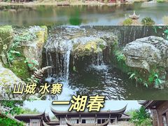 -重庆园博园