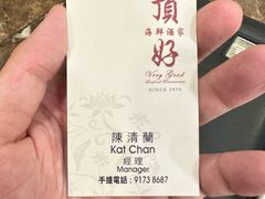 -顶好海鲜酒家