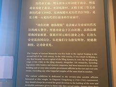 -历代帝王庙博物馆