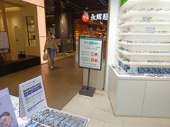 -美式眼镜·授权蔡司.依视路.尼康.豪雅.明月(南翔印象城店)