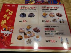 菜单-古春堂凉茶甜品(拱北口岸店)