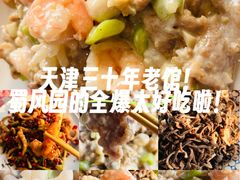 -清真•蜀风园(丁字沽店)