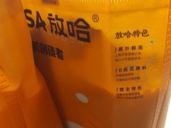 -放哈·甜醅子奶茶创造者(正宁路店)