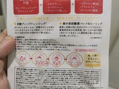 -大国药妆(銀座一丁目駅前店)