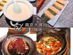 -南京大牌档(之心城店)