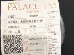 -百丽宫影城(ifc商场店)
