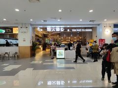 -烟火鱼乡(京华城店)