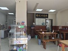 -杨记牛肉糁