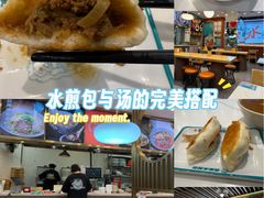 -当家水煎包·牛肉汤(浦江店)