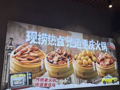 -卤校长老火锅(杨家坪直营店)