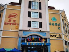 -蒙特利亲子乐园