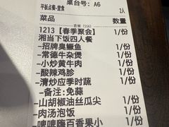 菜单-匠熙小馆(崇文门店)