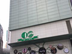 -上海第一八佰伴