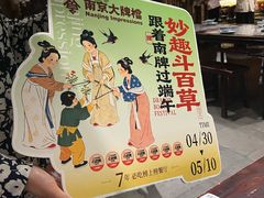 -南京大牌档(崇文门国瑞店)